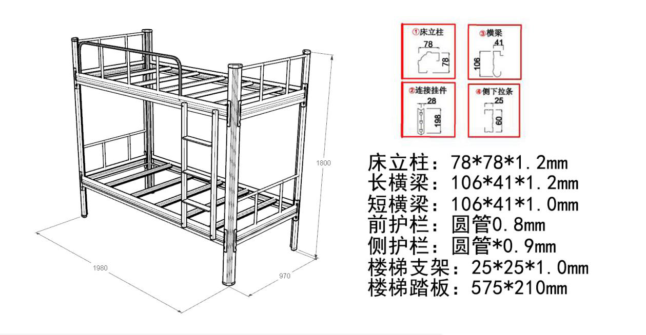 上下鋪鐵床尺寸標(biāo)準(zhǔn)圖紙