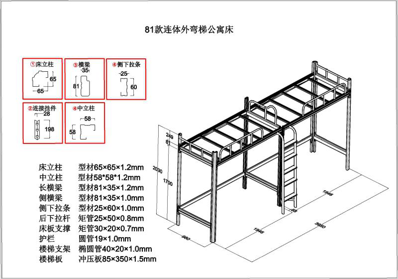 雙人上下鋪鐵床尺寸標(biāo)準(zhǔn)圖紙