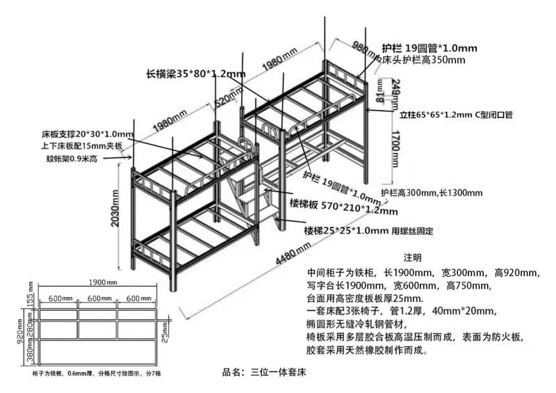 學(xué)生宿舍床尺寸一般是多少