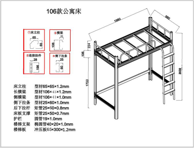 宿舍的上下鋪鐵床尺寸是多少？